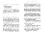Мужчина, который не позвонил — изображение 2