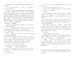 Прекрасное зло — изображение 2