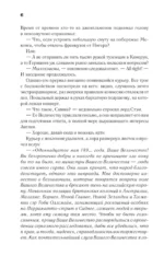 Неуловимый корсар — изображение 2