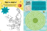 Стікербук Шусть і Шуня Нумо гратися — изображение 4