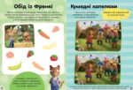 Стікербук Шусть і Шуня Нумо гратися — изображение 5