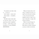 Дивовижна Мейбл і перегони з ложками — изображение 2