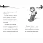 Дивовижна Мейбл і перегони з ложками — изображение 3