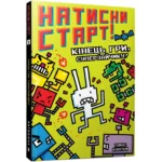 Натисни СТАРТ! Кінець гри, Суперзайчику!. Томас Флінтем