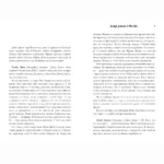Дейзі Джонс і The Six — изображение 5