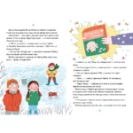 Хрум-хрум. Велика різдвяна таємниця — изображение 4