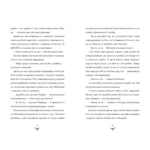 Бетані та чудовисько — изображение 3