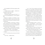 Бетані та чудовисько — изображение 4