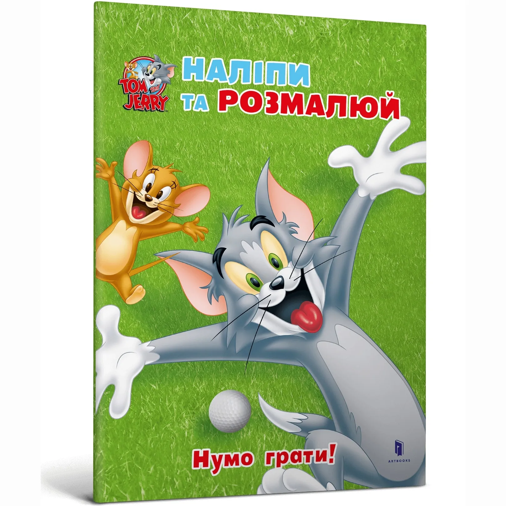 9786175231883_0 Том і Джеррі. Нумо грати!