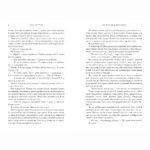 Зустрінь мене біля озера — изображение 2