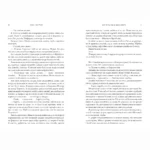 Зустрінь мене біля озера — изображение 3