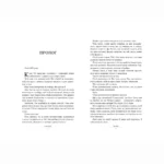Ретрит — изображение 2