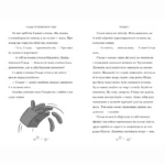 Гільда і безмежне Ніде — изображение 3