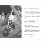 Гільда і безмежне Ніде — изображение 5