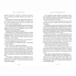 Безсердечний мисливець — изображение 3
