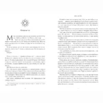 Сезон кісток — изображение 2