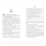 Wicked. Життя та часи Злої Відьми Заходу — изображение 2