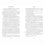 Wicked. Життя та часи Злої Відьми Заходу — изображение 3