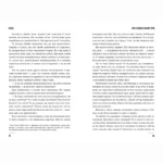 Хочу покласти всьому край — изображение 3