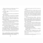 М'ясник та Чорна Пташка — изображение 3