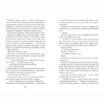 М'ясник та Чорна Пташка — изображение 4