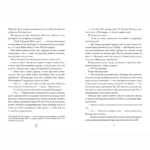 М'ясник та Чорна Пташка — изображение 5