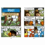 Кролик проти Мавпи — изображение 2