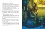 100 казок. Том 3 — изображение 5