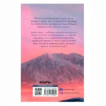 Останній ведмідь — изображение 2