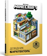 MINECRAFT Довідник Архітектора. CRAIG JELLY