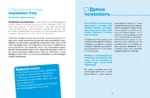 Цифрове дитинство. Гаджети і ТБ Заборонити не можна дозволити — изображение 2
