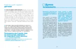 Цифрове дитинство. Гаджети і ТБ Заборонити не можна дозволити — изображение 3