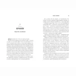 Зникнення аптекарки — изображение 2