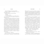 Зникнення аптекарки — изображение 3