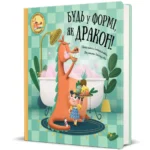 Будь у формі, як дракон!. Штепанка Секанінова
