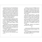 Місія Кіото, або Аріка проти прищів — изображение 6