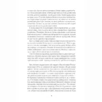 Жовтолика — изображение 5