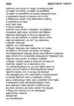Lost and Fond (потерянный и найденный ) — изображение 3