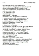 Lost and Fond (потерянный и найденный ) — изображение 4