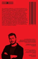 Мы. Дневник падения — изображение 2