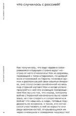 Мы. Дневник падения — изображение 3