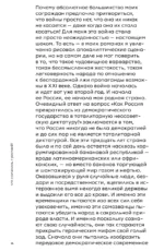Мы. Дневник падения — изображение 4