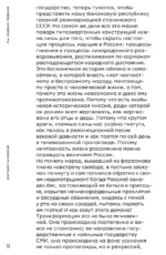 Мы. Дневник падения — изображение 5