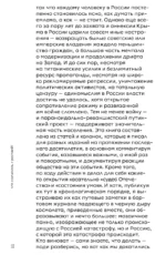 Мы. Дневник падения — изображение 6