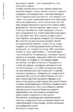Мы. Дневник падения — изображение 7