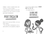 Атака кухарок-демониць! — изображение 5