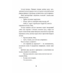 Брайтсторми: Небесний корабель — изображение 3