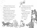 Дивовижна Мейбл і кролячий погром — изображение 4