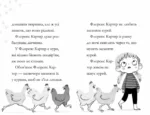 Дивовижна Мейбл і кролячий погром — изображение 5