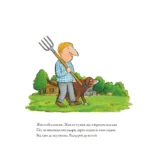 Пес і курокрад — изображение 2